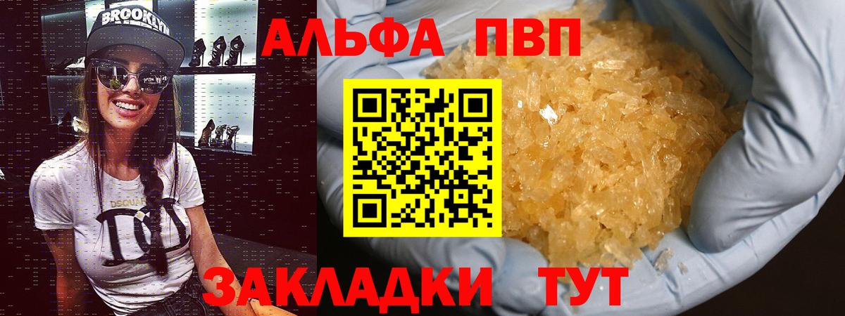 Alpha-PVP СК КРИС  APVP СК КРИС  Альфа ПВП VHQ  Вход с VPN  Находка 