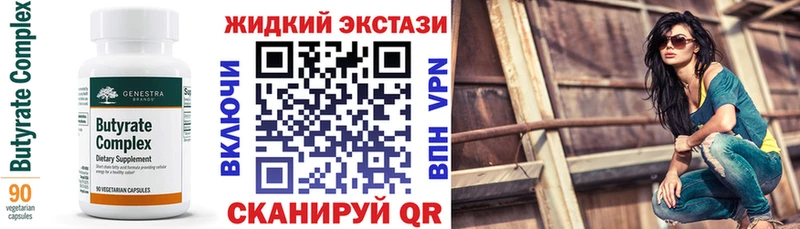 БУТИРАТ GHB  блэк спрут вход  Находка  наркотики 