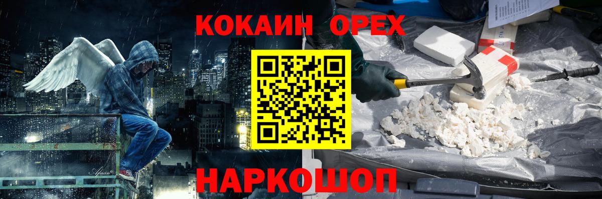 Находка  КОКАИН  Cocaine FishScale  наркота  Кокаин Columbia  Вход с VPN 