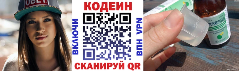 Кодеиновый сироп Lean Purple Drank Находка