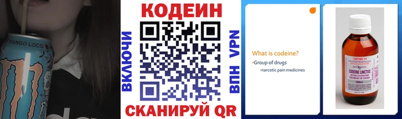 Кодеин напиток Lean (лин)  Находка 