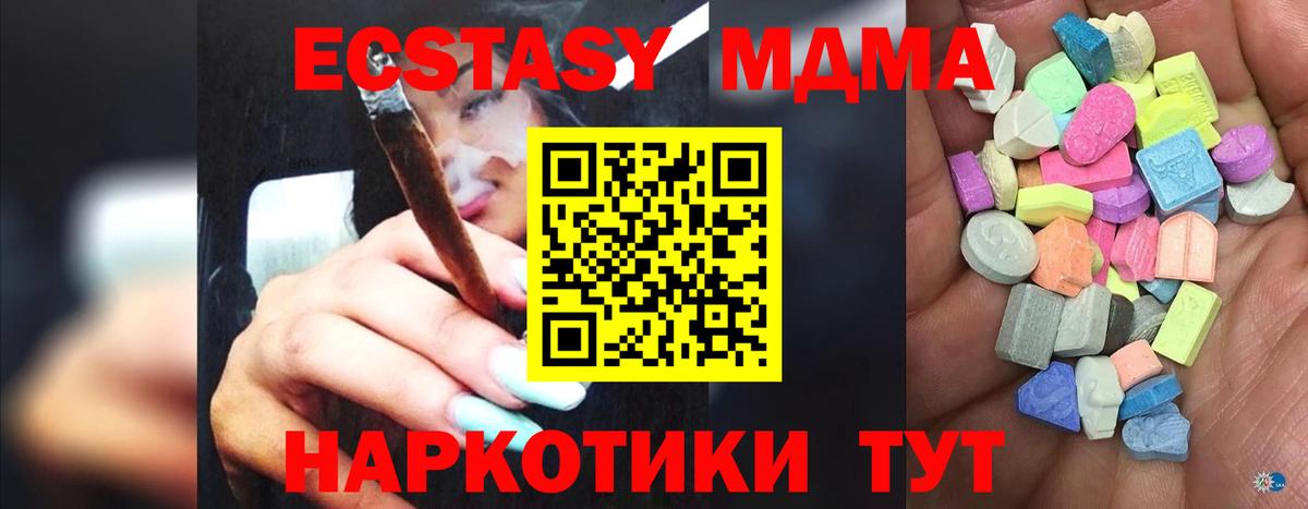 Ecstasy Cube  Экстази 280мг  ЭКСТАЗИ  Вход с VPN  Находка 