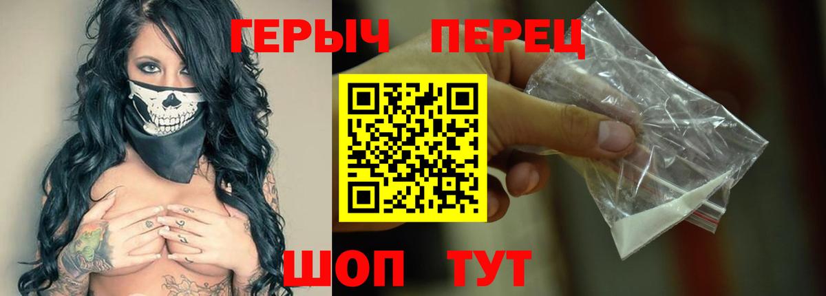 ГЕРОИН хмурый Находка