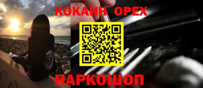 кокаин VHQ Новодвинск