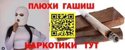 синтетический гашиш Новокубанск