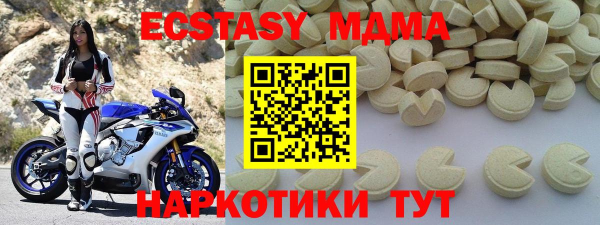 MDMA Molly  Вход с VPN  МДМА VHQ  Находка 