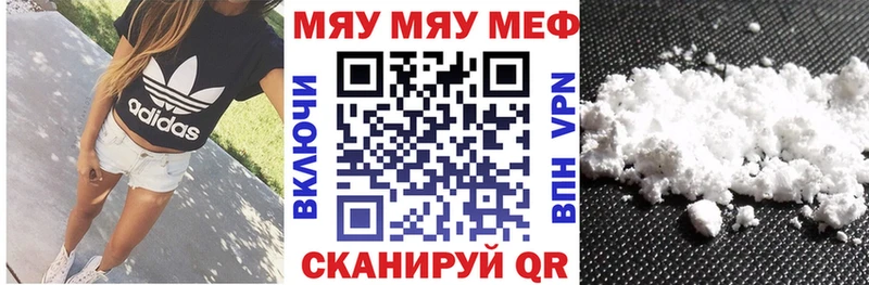 МЯУ-МЯУ мука Находка