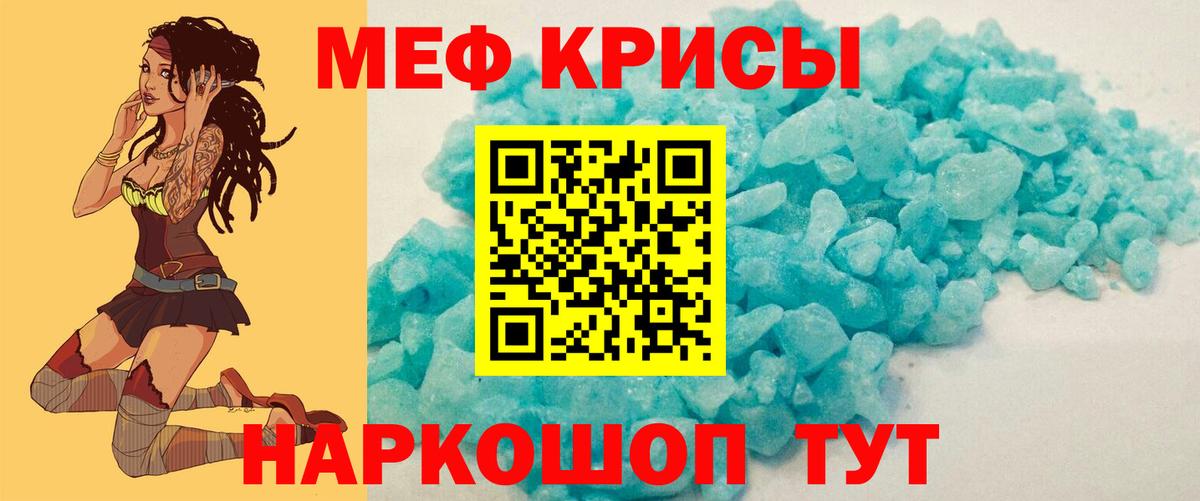 Находка  МЯУ-МЯУ кристаллы  МЕФ  Вход с VPN 
