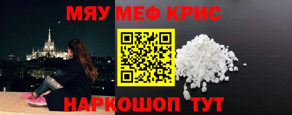 МЕФ мука Находка