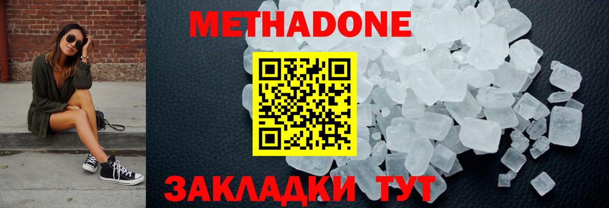 Метадон VHQ Находка