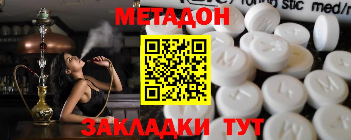 Метадон VHQ  Вход с VPN  ссылка на мегу ссылки  Находка 