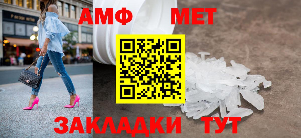 Первитин мет Находка