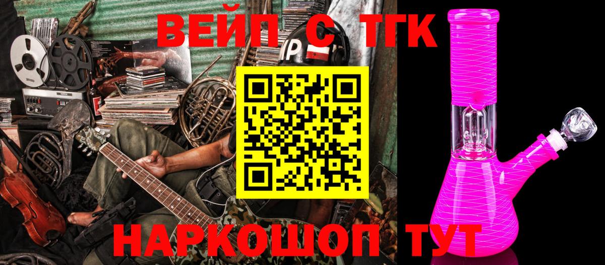 ТГК Wax  Вход с VPN  наркошоп  Находка 